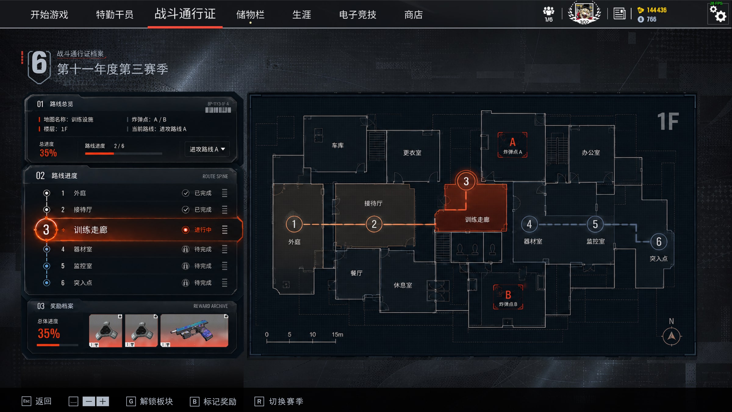 战术路线选择默认状态高保真界面
